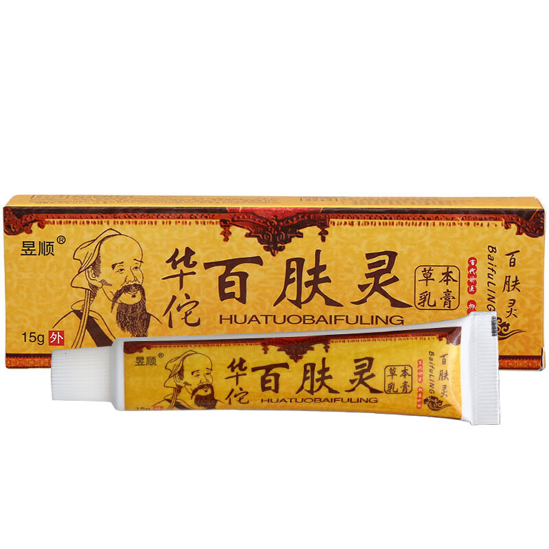 广权药业百肤灵乳膏草本y菌皮肤外用止痒软膏15g 2瓶 全家适用