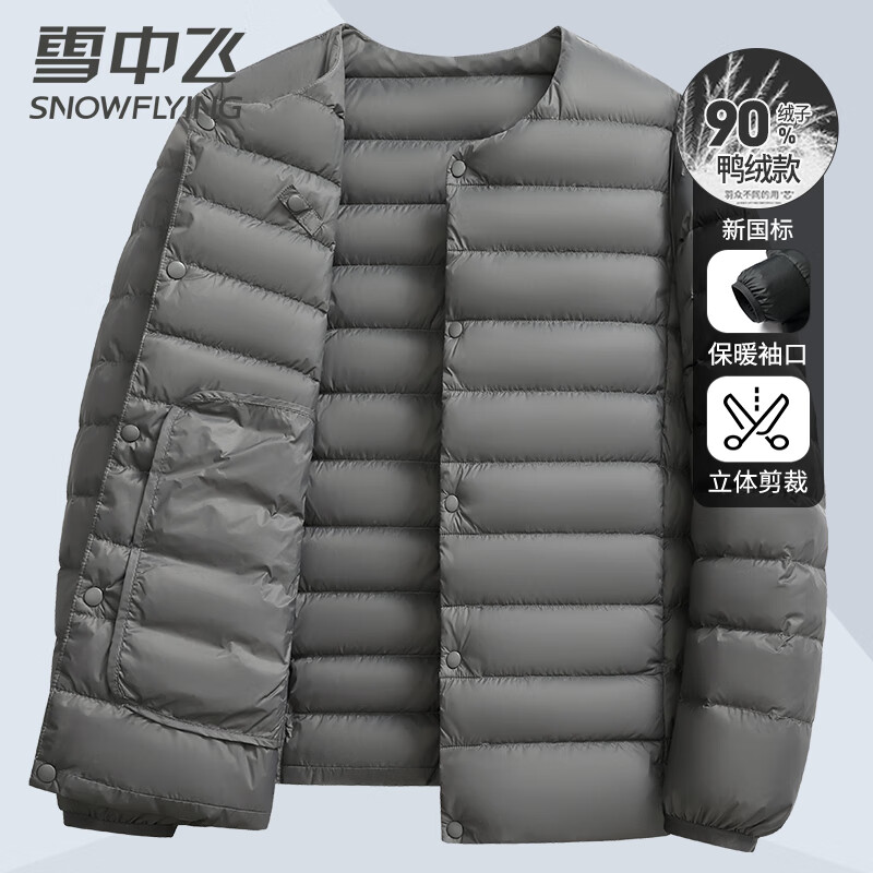 雪中飞90绒羽绒服内胆男士百搭休闲秋冬内穿保暖轻薄款外套男170