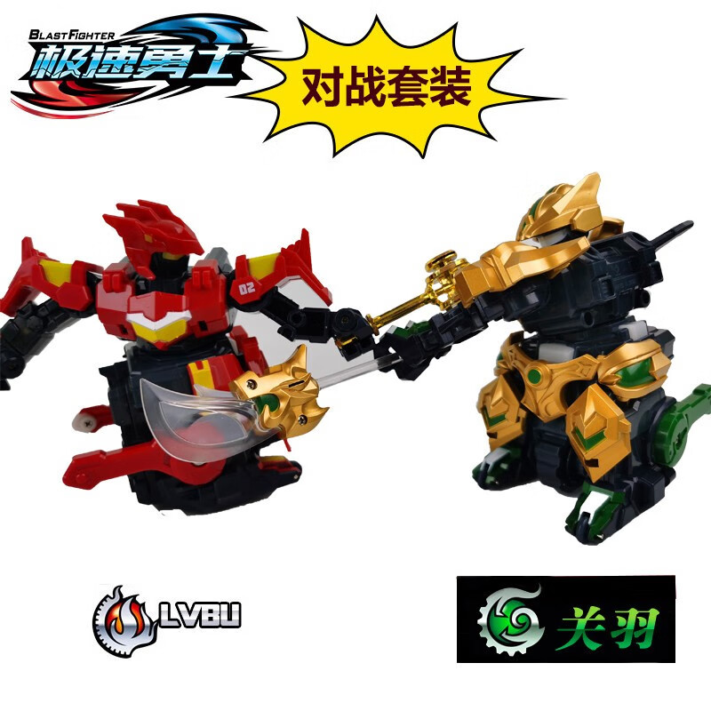 玩具双人两人对战极速勇士关羽赵云花木兰逗宠物逗猫狗 吕布对战关羽