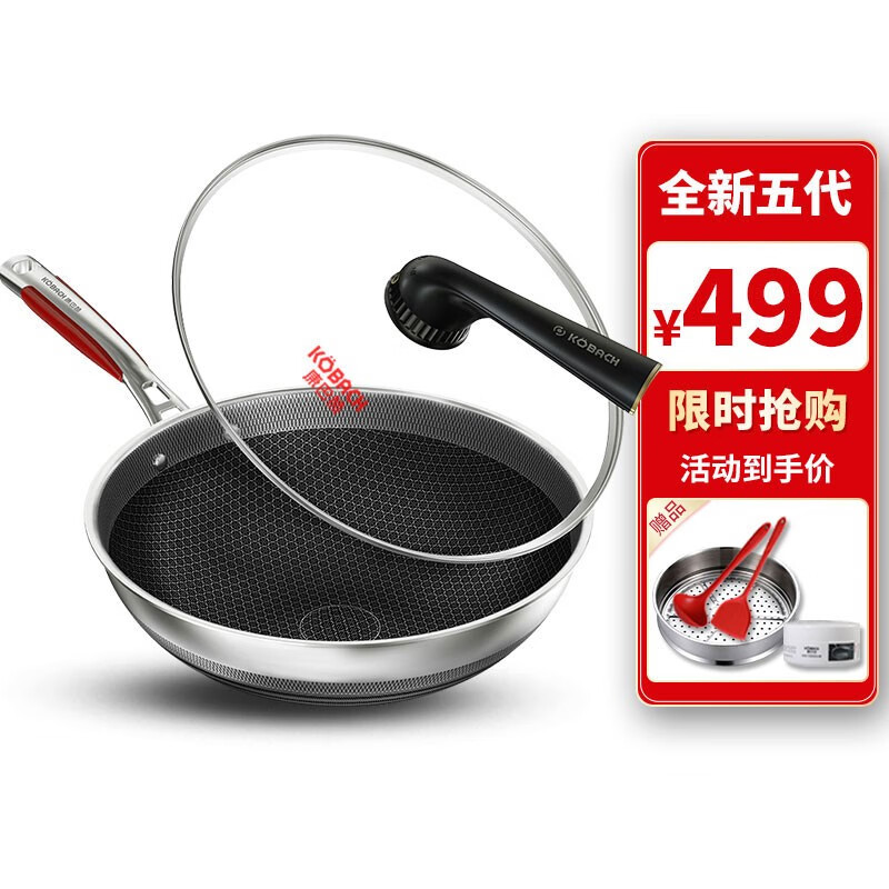 康巴赫炒锅不粘锅炒菜锅五代抗菌不锈钢炒锅少油烟双面蜂窝不粘锅配硅胶铲勺清洁膏蒸屉32cm电磁炉通用