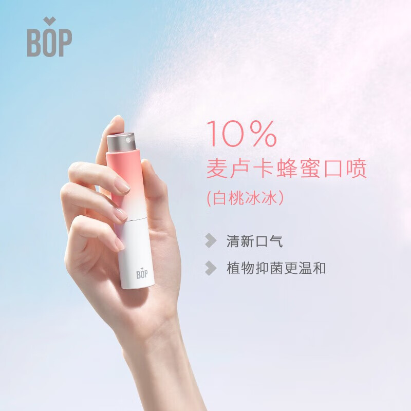 波普专研麦卢卡蜂蜜益生菌口喷清新口气剂渐变色持久型便携式 白桃