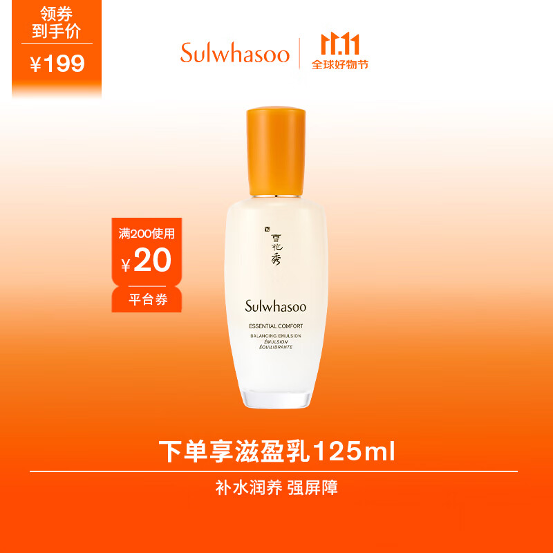 雪花秀滋盈肌本润颜乳125ml  乳液补水保湿滋养化妆品生日礼物怎么看?