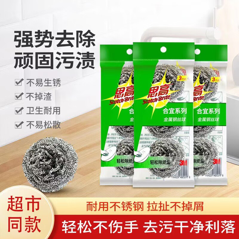 ���ڲ�����3M ˼�� ����ٽ಼ ����ˢ����ϴ�벼�Ӻ�ȥ��Ĩ����ͥ���װ ��˿��3ֻ*4��