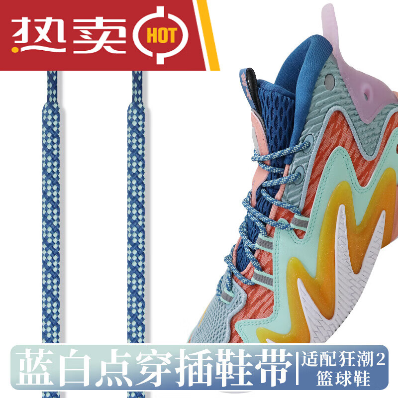 澳颜莱适配耐克nike詹姆斯鞋带男18 15 14圆形女勒布朗篮球鞋鞋带绳