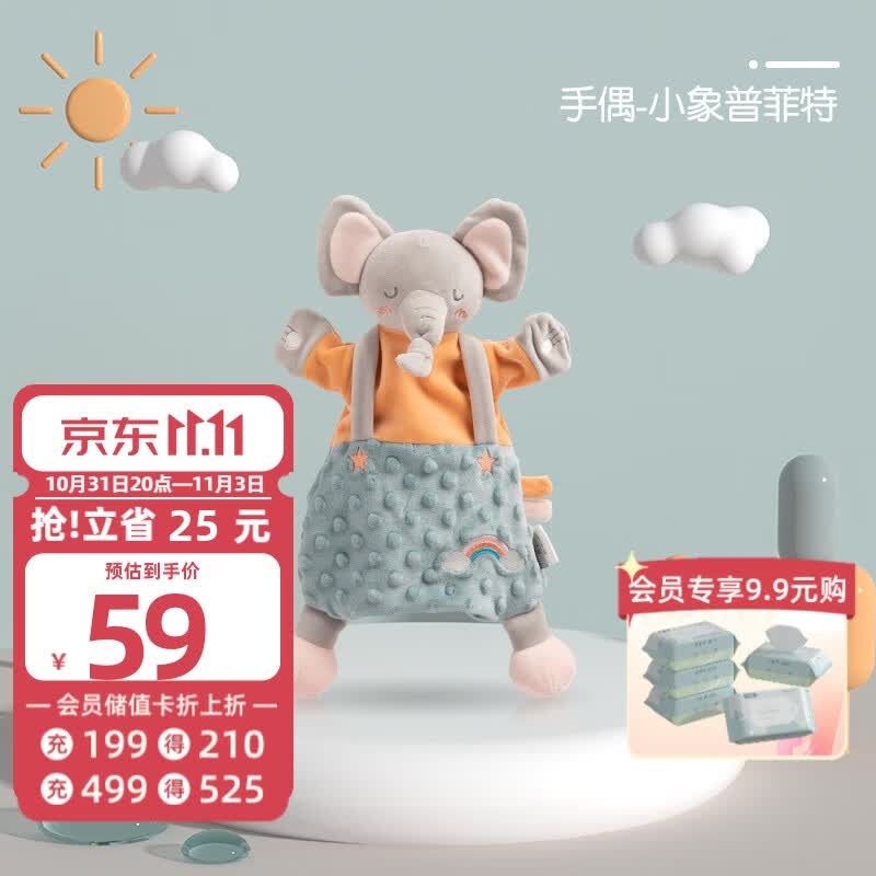 曼龙婴幼儿安抚巾毛绒玩具玩偶可入口睡眠布偶0-1岁宝宝睡觉玩偶 安抚手偶-小象普菲特高性价比高么？