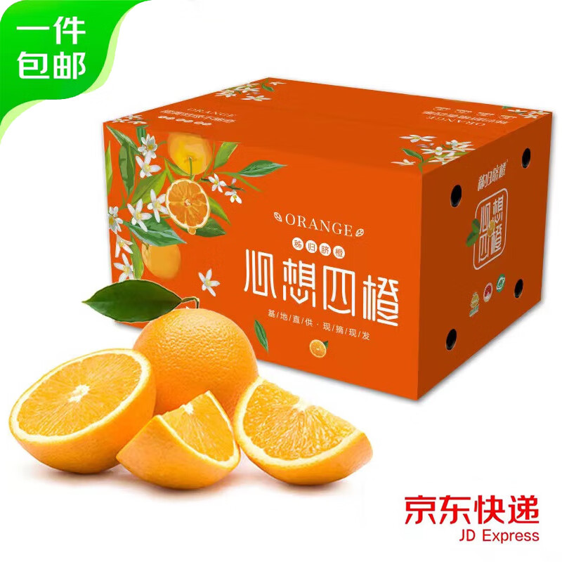 农鲜淘秭归伦晚脐橙 5kg含箱 单果180g+ 橙子新鲜水果当季生鲜 源头直发