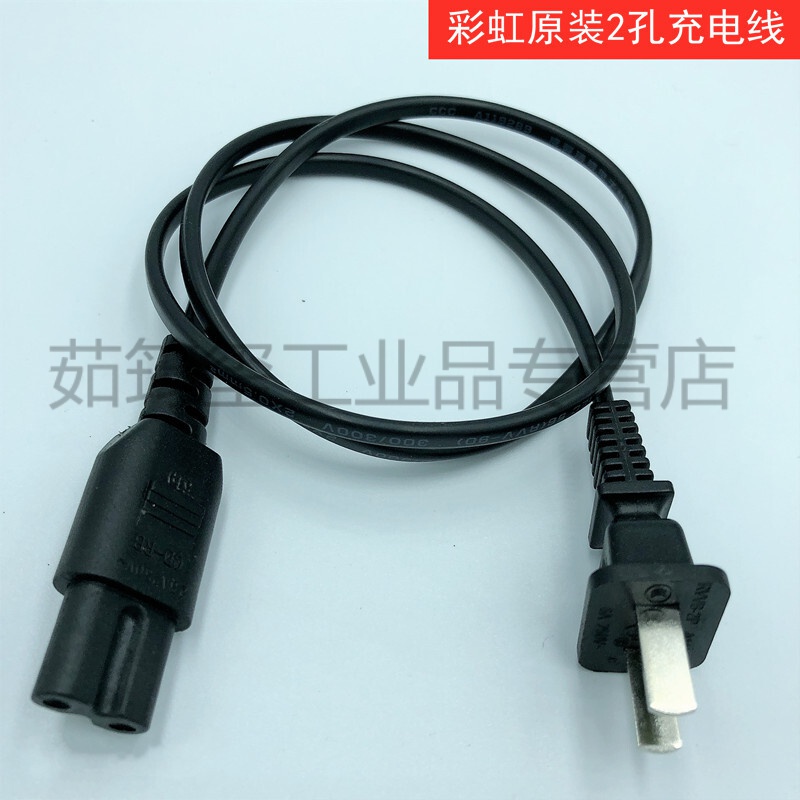 电热饼充电线 暖手宝电热饼三孔两孔电源线热水袋充电线器插头电