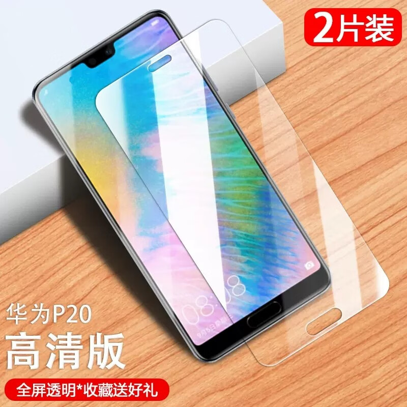 华为p20钢化膜eml-al00手机膜华为p20pro膜clt-al01全屏覆盖钢化防窥