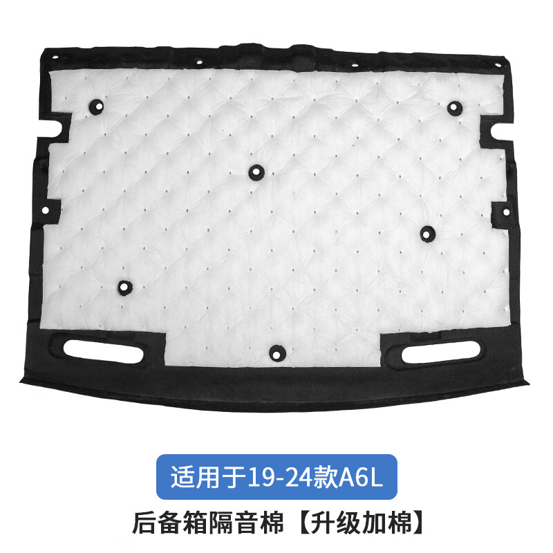 臻鼎奧迪后備箱隔音棉A6L A7L A4L改裝專用尾箱隔板內(nèi)飾汽車裝飾用品 19-25款A(yù)6L后備箱隔音棉【加棉款