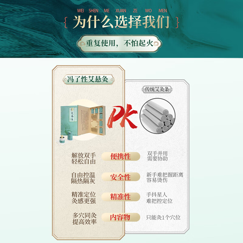 冯了性 艾灸盒礼盒 艾柱家用可重复使用随身灸艾条艾叶艾草艾绒艾灸罐 艾悬灸礼盒