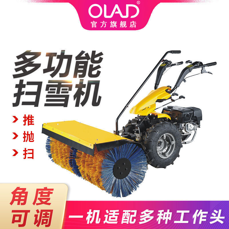 定制适用olad清雪机扫雪机小型除雪物业小区道路抛雪机手推式电动铲雪