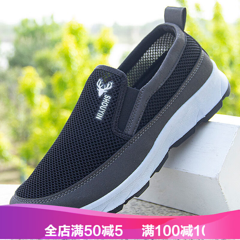 豹瑟(baose)老北京布鞋男夏季透气中老年健步运动鞋一脚蹬休闲软底网