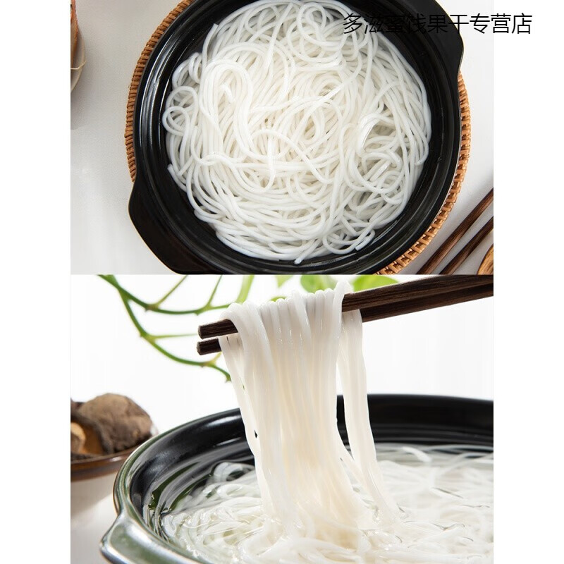 新食道温州粉干浙江永嘉特产手工中粗米粉干八字炒煮米线粉丝 中粗1.