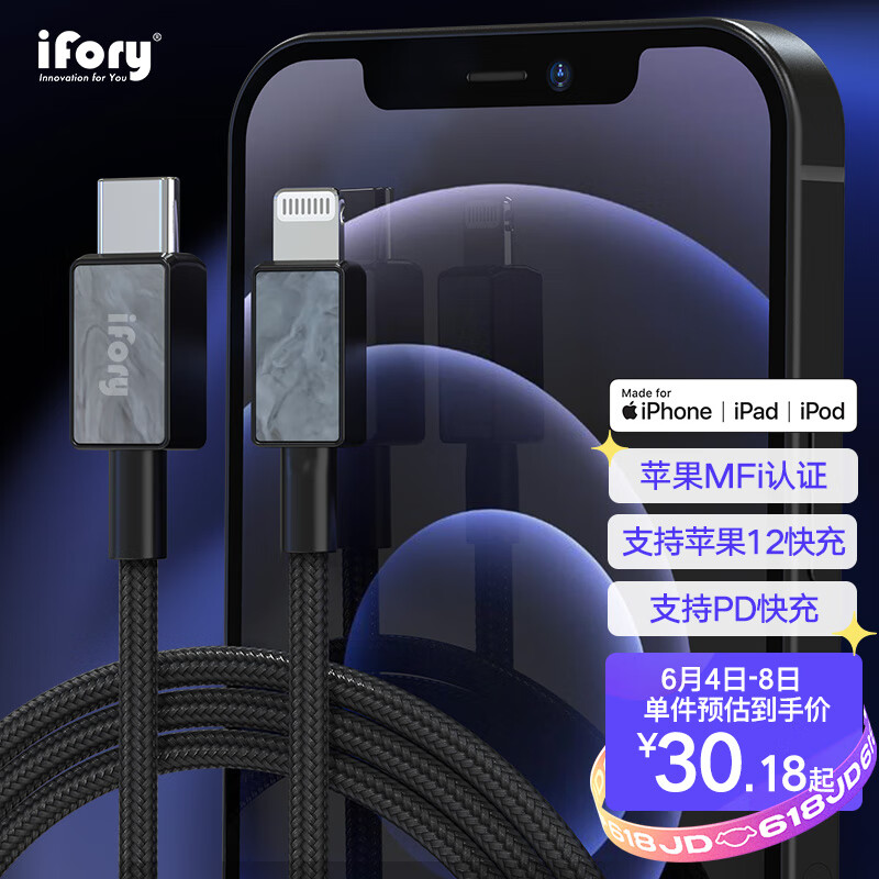 iFory安福瑞 苹果数据线MFi认证 苹果PD快充充电线 适用于iPhone12快充 0.9M 曜石黑 Type-C转Lightning