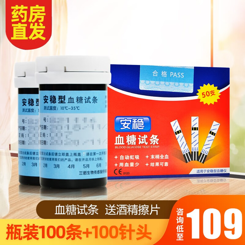 三诺血糖仪-价格历史走势和销量趋势分析