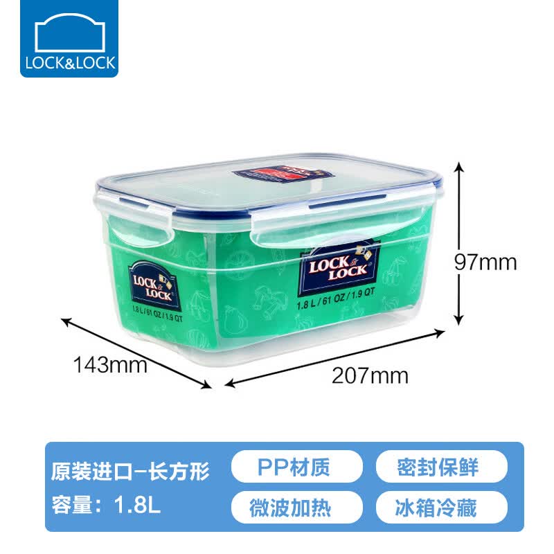 乐扣乐扣 进口保鲜盒 微波炉饭盒塑料餐盒密封便当冰箱收纳盒长方形1.8L高性价比高么？