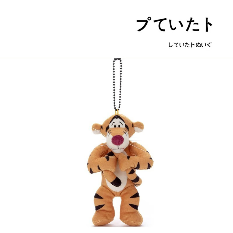 nakajima日本代购东京迪斯尼正版跳跳虎玩偶公仔毛绒包挂件书包挂坠小