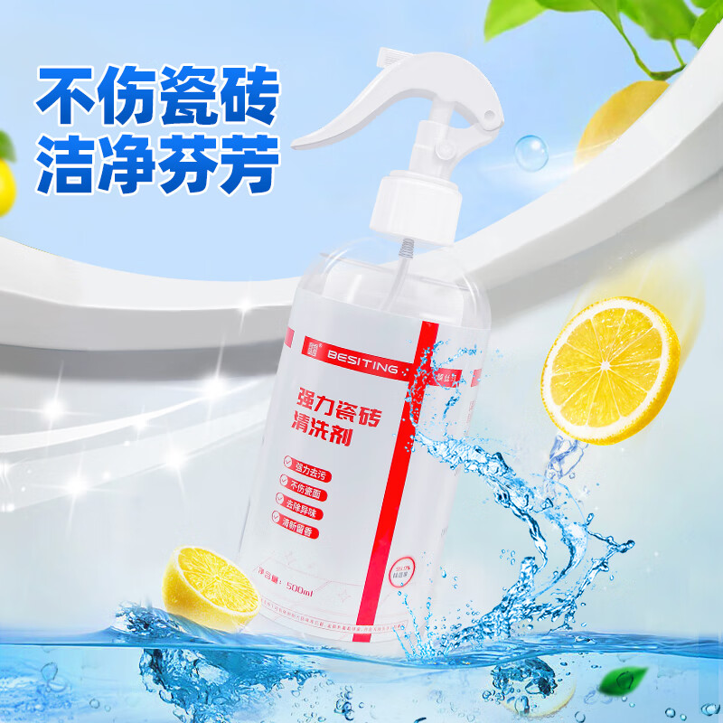 碧丝汀强力瓷砖清洁剂瓷砖除菌除垢 草酸配方去污垢杀菌 1瓶装+1泵头【贵在运费】 500ml