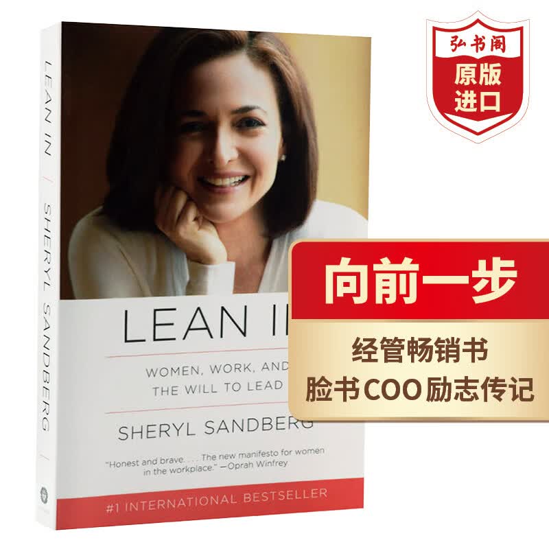 向前一步 英文原版 lean in sheryl sandberg 桑德伯格 facebook前