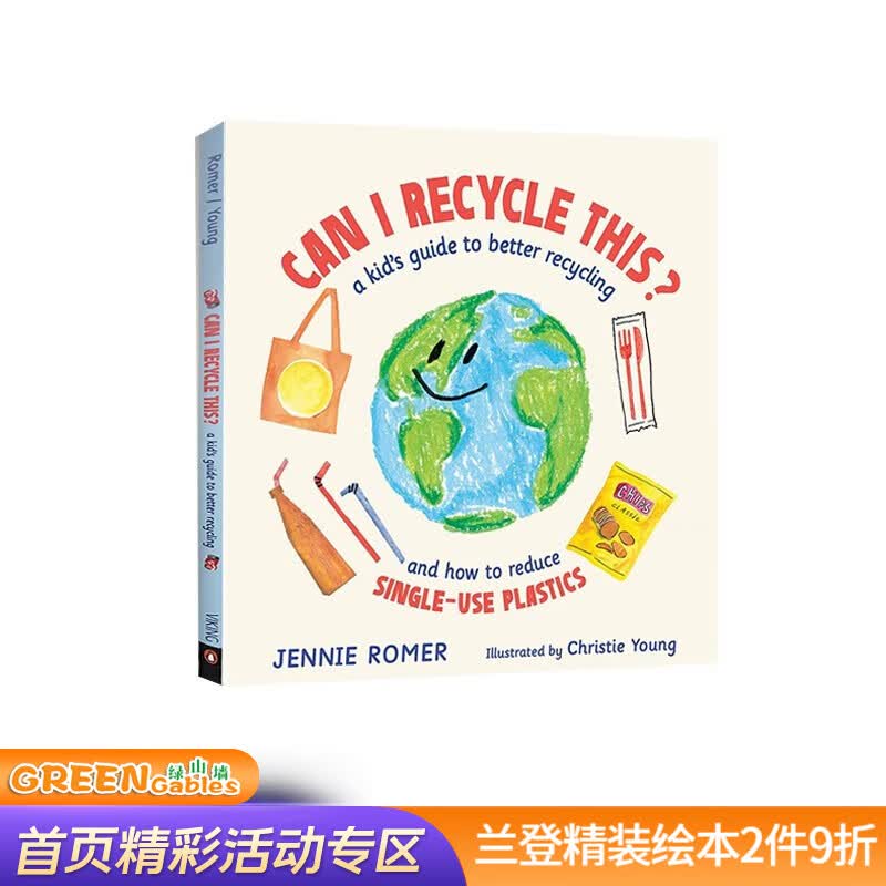 英文原版绘本 Can I Recycle This? 爱护环境地球环保 科普知识百科绘本图画书 23年3月新品高性价比高么？