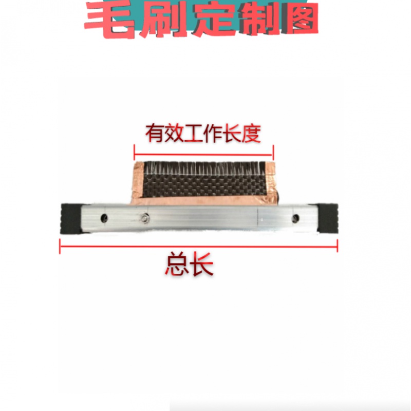 丹斯提尼碳纤维静电毛刷印刷薄膜纸张静电毛刷刷超导体静电 其它尺寸