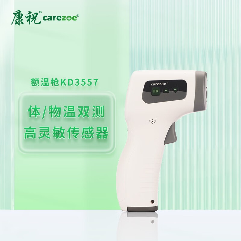 体温计体温枪额温枪电子体温计婴儿温度计温枪 儿童体温表家用 d3357