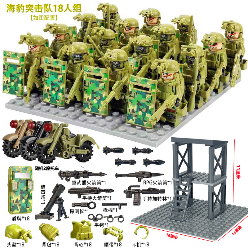 兼容特种兵军事积木人仔特警武装哨塔场景重机枪装备儿童拼装玩具 猎豹部队+全套装备+哨塔 +武器