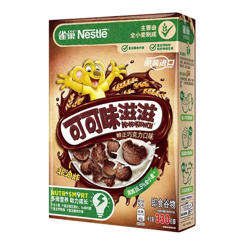 雀巢（Nestle）可可味滋滋进口儿童麦片脆谷乐 蛋奶星星谷物脆早餐谷物圈330g怎么看?