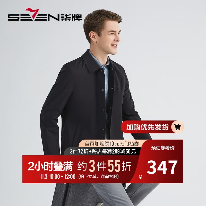 柒牌易穿搭风衣男23春秋款韩版时尚潮流中青年暗格子长袖翻领防风外套 黑色 180/96A属于什么档次?