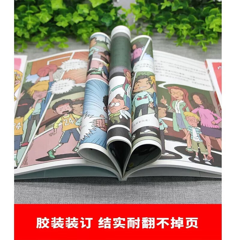 全4册 孩子看得懂的反霸凌意识书 漫画版儿童启蒙绘本反抗意识书