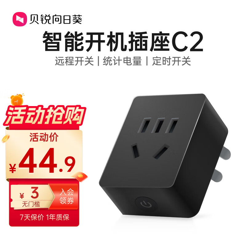 ���� ���տ��������� C2 wifi����Զ�̿��ƶ�ʱ����