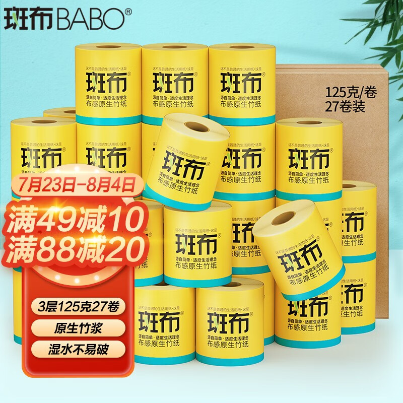 京东视频商品 2021-07-31 - 第3张  | 最新购物优惠券