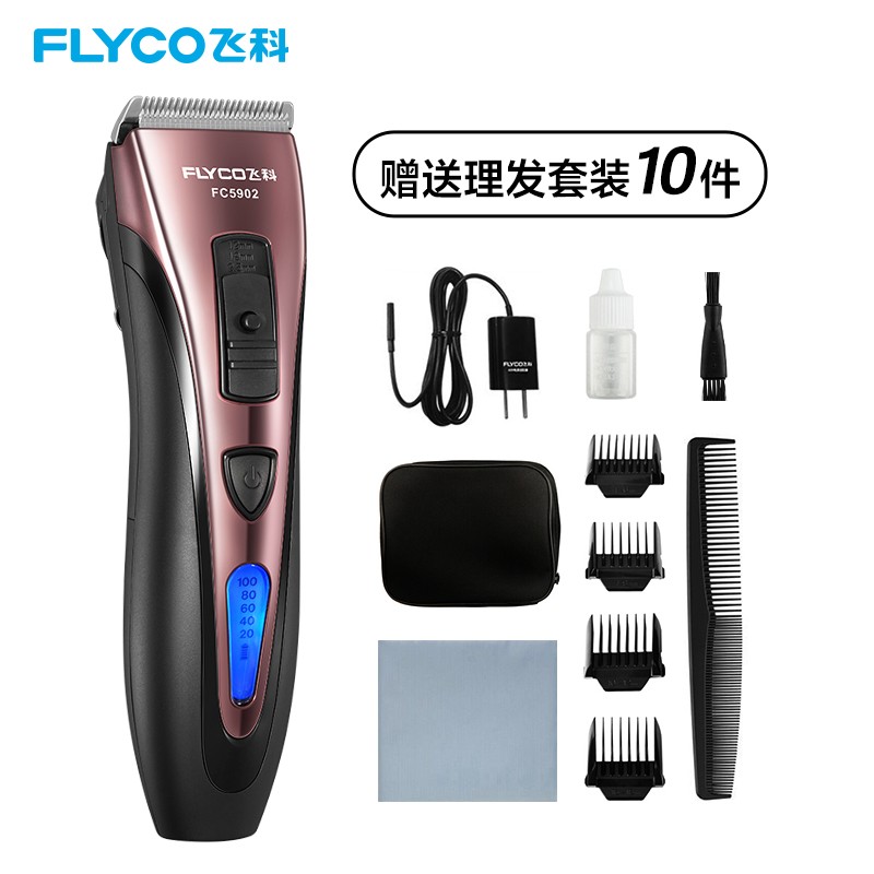 飞科(FLYCO)专业电动理发器成人儿童电推剪 剃头电推子 FC5902