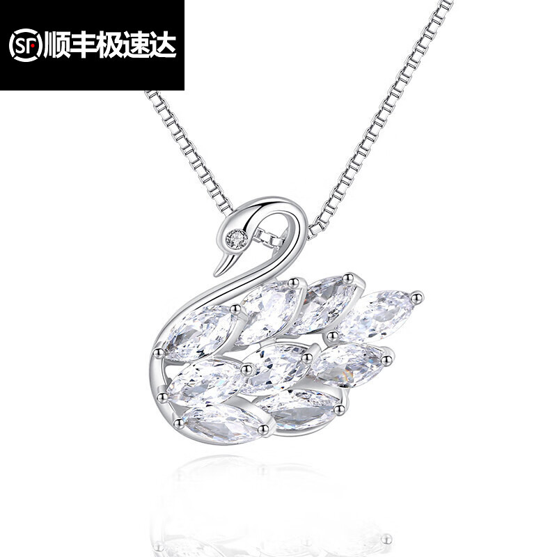 贝柚【生日礼物】银吊坠水晶小天鹅项链女925精致感配饰锁 925【水晶