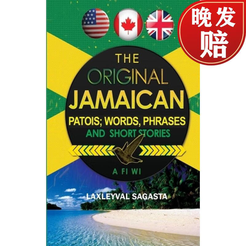 【4周达】the original jamaican patois; words, phrases and short
