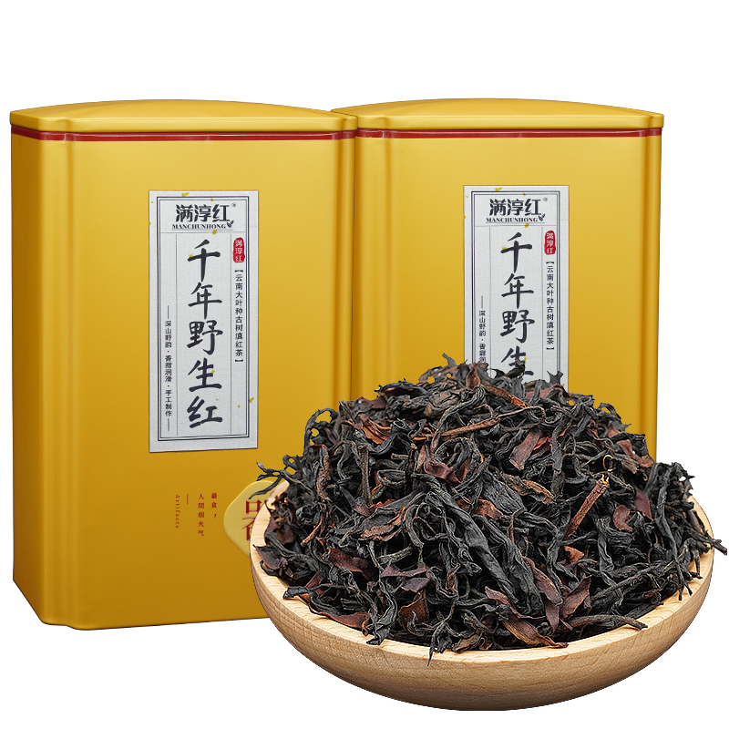 满淳红 千年野生古树滇红茶特级春茶 云南昌宁红茶滇红茶叶花果香礼盒装 500克二罐