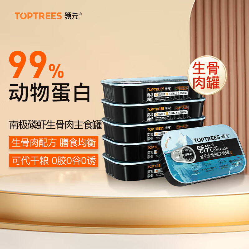 请教老铁入手领先CFZSF0085004猫粮罐头有谁用过没有？求助专业评测