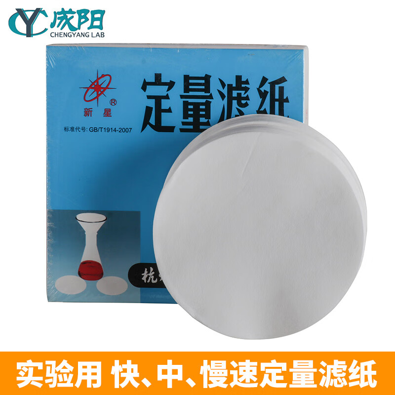 5/15/18cm 7cm定量滤纸 中速