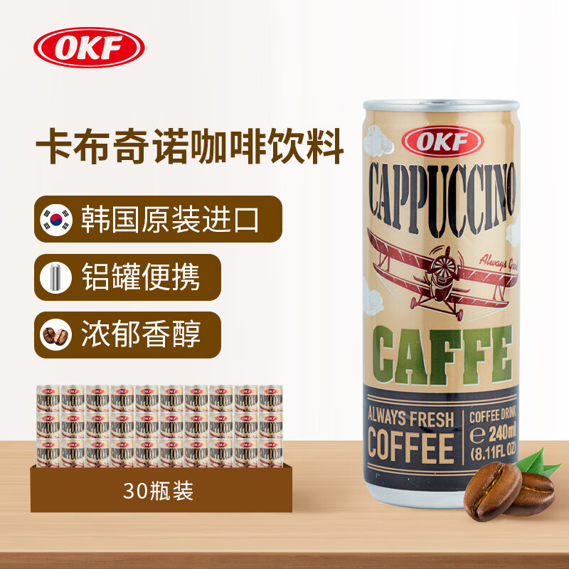 OKF韩国进口 卡布奇诺咖啡饮料240ml*30罐