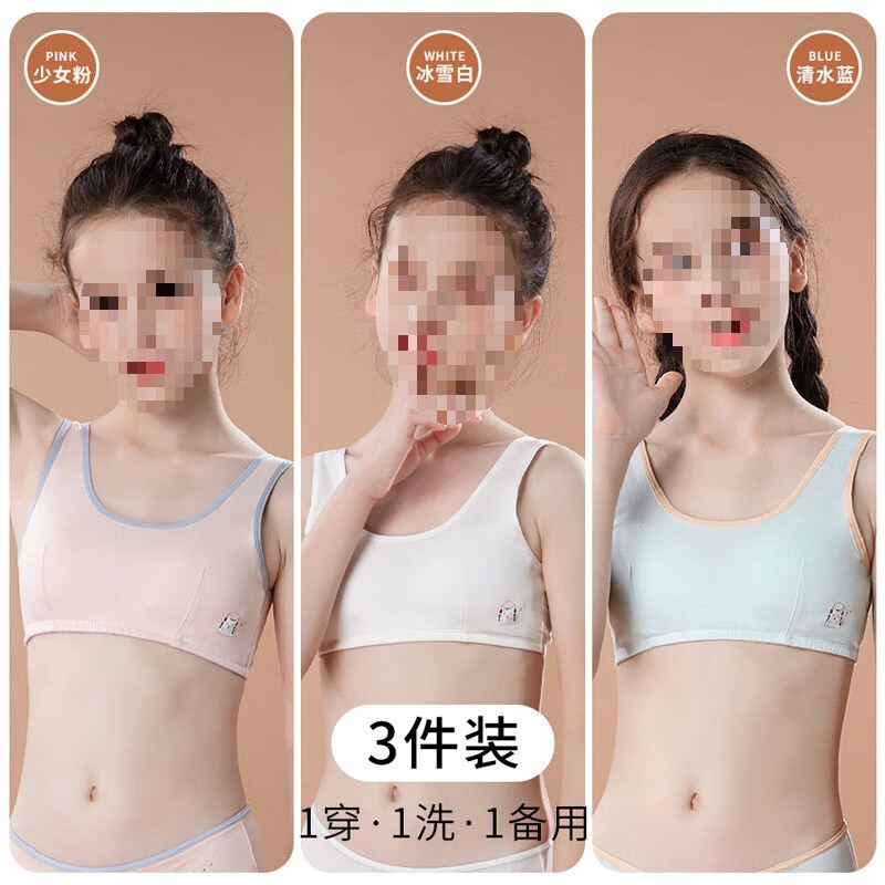 童少女　内衣 发育期少女内衣女学生15岁初中生文胸13高中生大童 女童小背心【杯垫款3件装】1穿1洗1备用75A（建议65-80斤-京东-618/双十一/双11-京东折扣隐藏大额优惠券