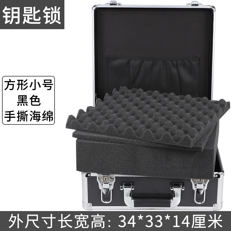 工具镜头收纳行李手提安全防震拉杆箱 小号黑色方形 钥匙锁 格子海绵