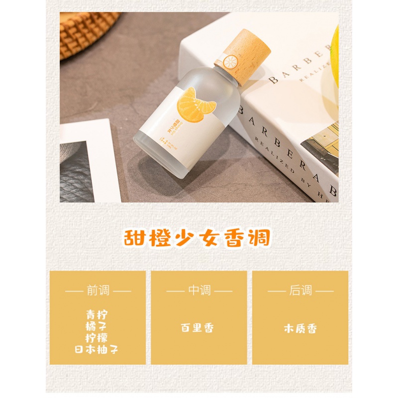 女士清新留香男学生大牌水果水蜜桃小众品牌持久淡香 【甜橙少女】