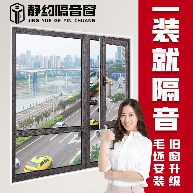 静约 隔音窗玻璃窗户防噪音多层复合隔音玻璃封阳台隔音窗加装定制