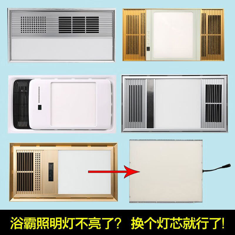 卫生间暖风换气三合一照明灯配件风暖浴霸光源中间led照明灯芯配 23.
