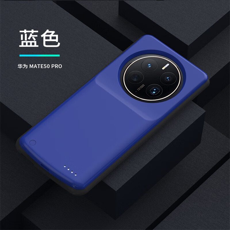 华为mate50背夹式pro电池手机壳充电宝无线便携移动电源 10000毫安时
