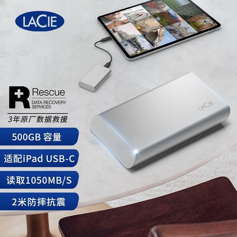 雷孜LaCie 移动固态硬盘 Type-C Portable SSD 高速便携 小巧美观 PSSD USB-C 500G