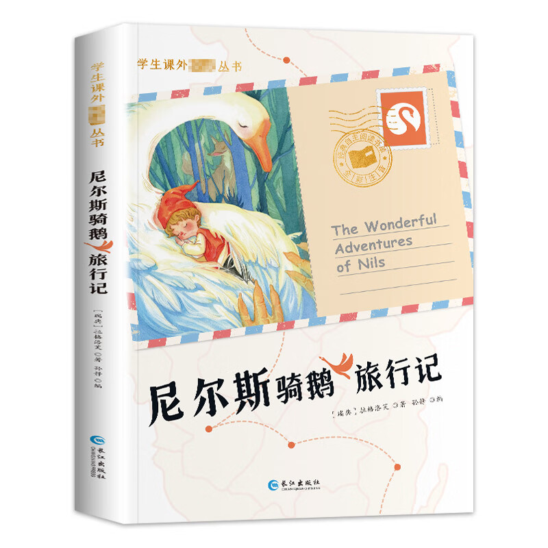 一年级阅读课外书老师二三年级课外阅读书籍