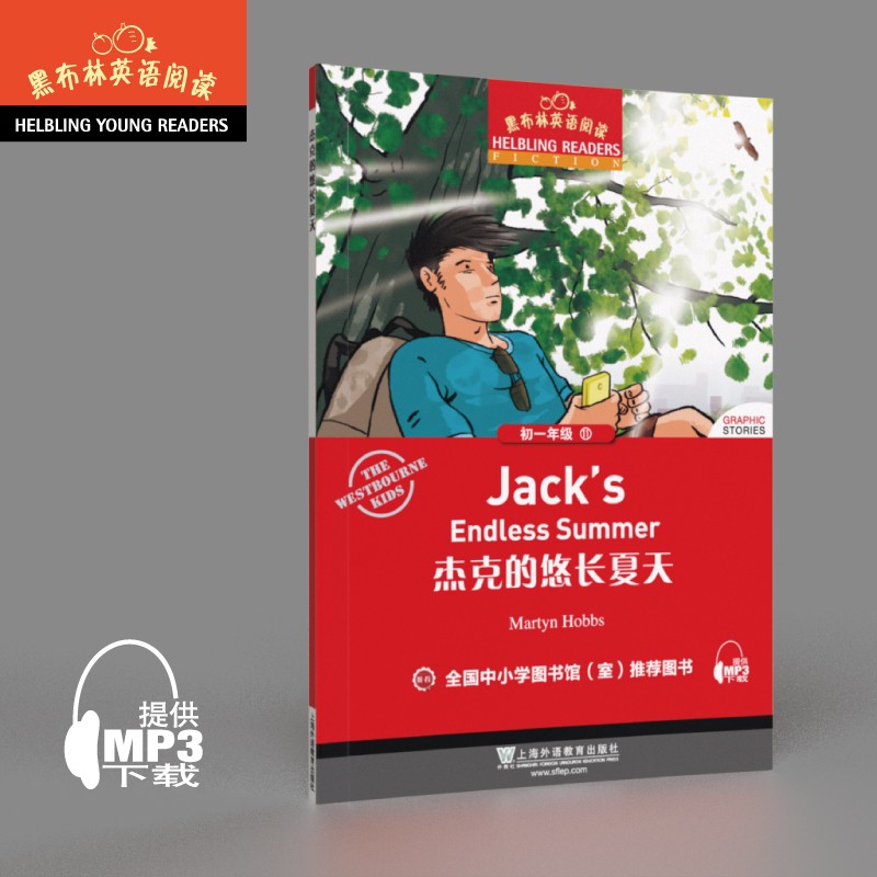 黑布林英语阅读 初一年级：11.杰克的悠长夏天