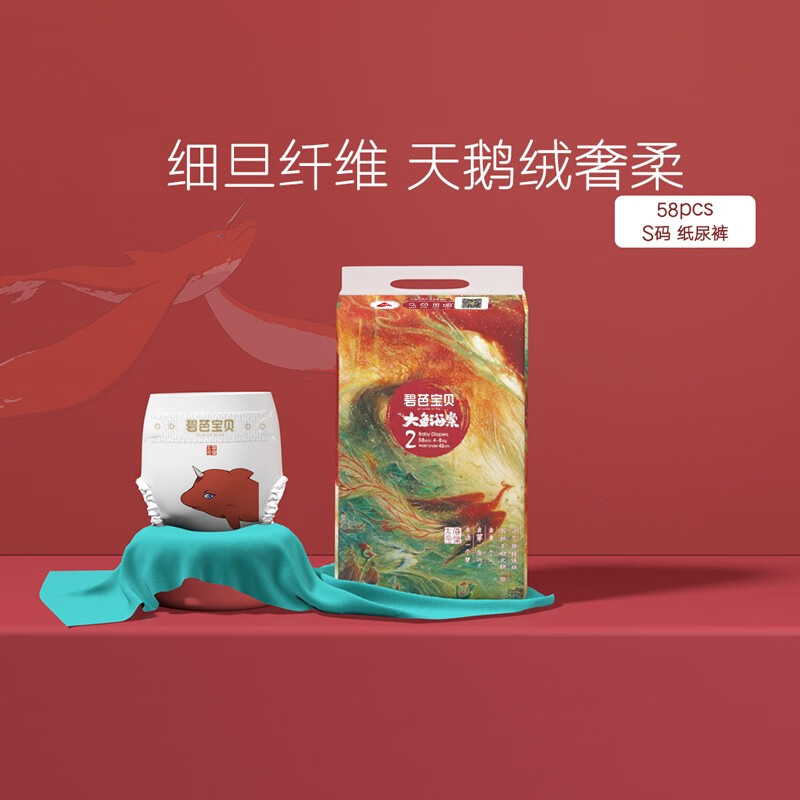 碧芭宝贝大鱼海棠纸尿裤婴儿尿不湿宝宝训练裤【活动专享】 纸尿裤S码-58片-4-8kg怎么看?