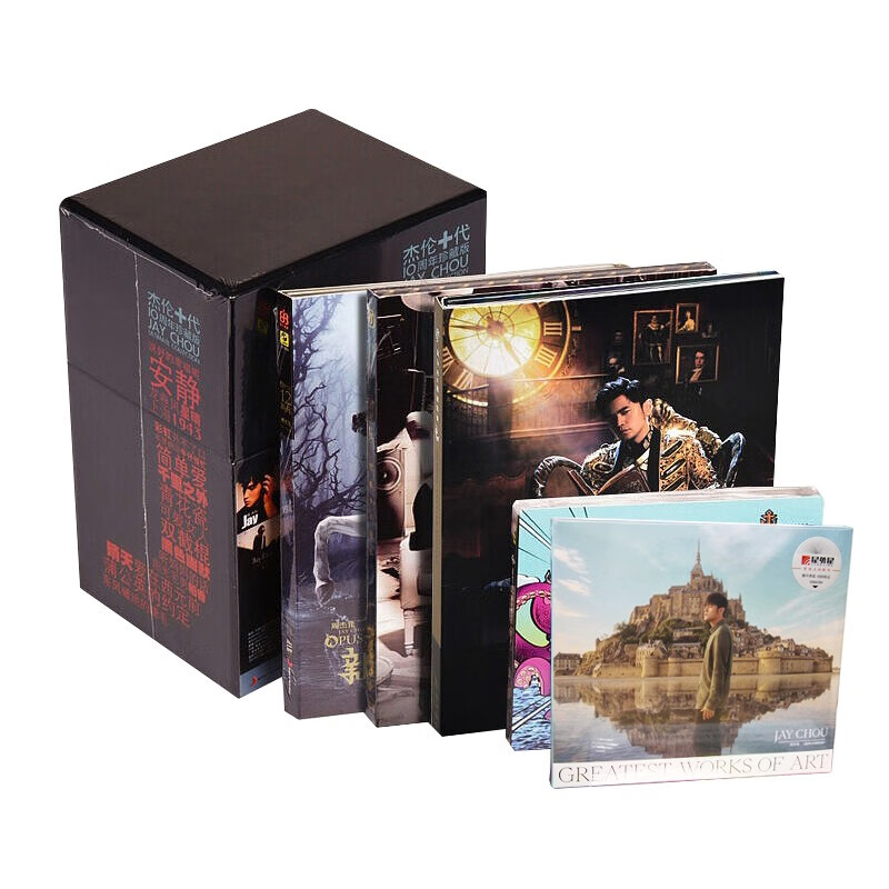正版JAY周杰伦专辑全套15张珍藏CD唱片依然范特西八度空间十一月的萧邦杰伦十代